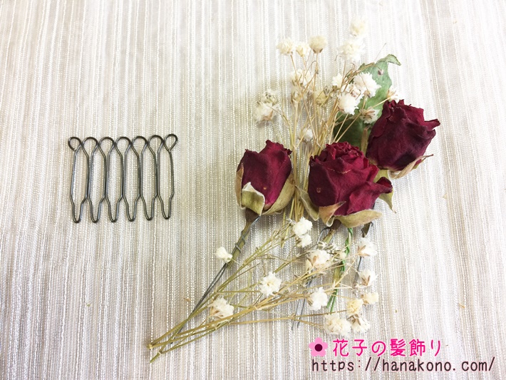 使いたい分量の花材とコームを用意します。赤いバラと白いかすみ草とミニタイプのコームで作ってみます