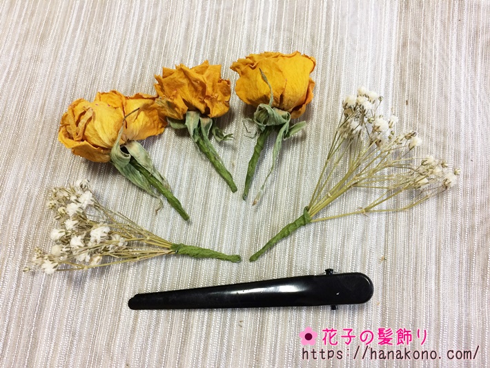 使いたい花材とヘアクリップを用意します。黄色のバラと白いかすみ草にワイヤリングをして、フローラルテープを巻きました